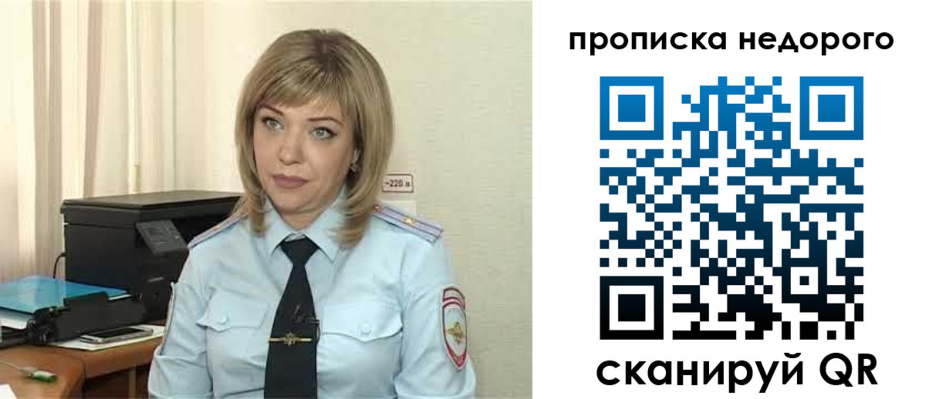 временная регистрация гарантия в Тулуне