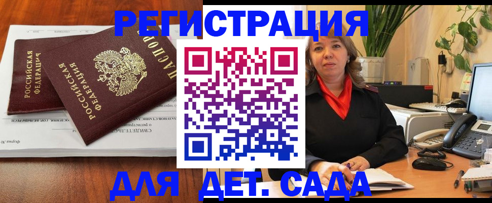 временная регистрация законно в Тулуне