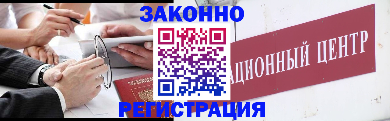 прописка для кредита в Тулуне