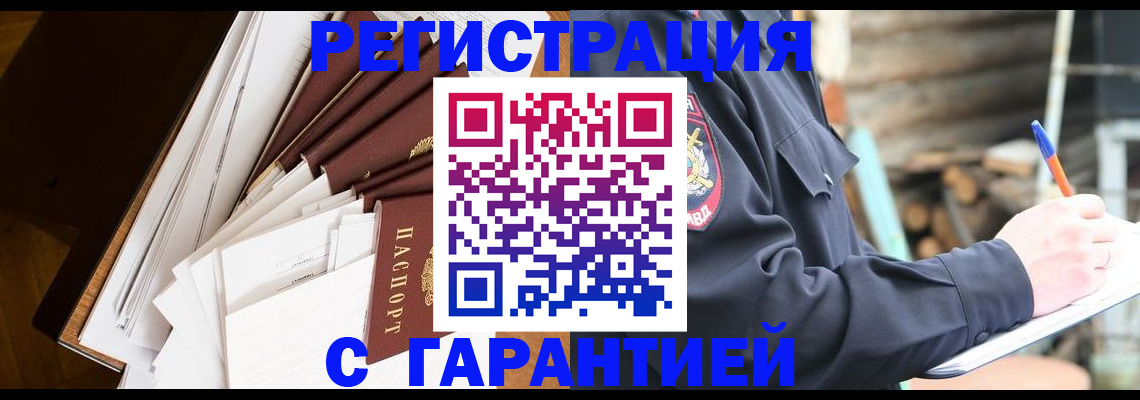 миграционный учет в Тулуне