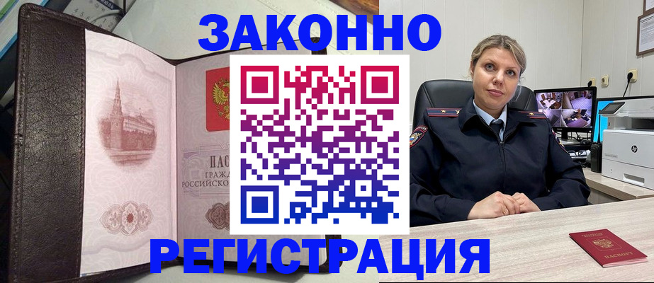 купить прописку в Тулуне