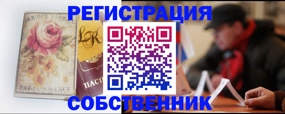 прописка для кредита в Тулуне